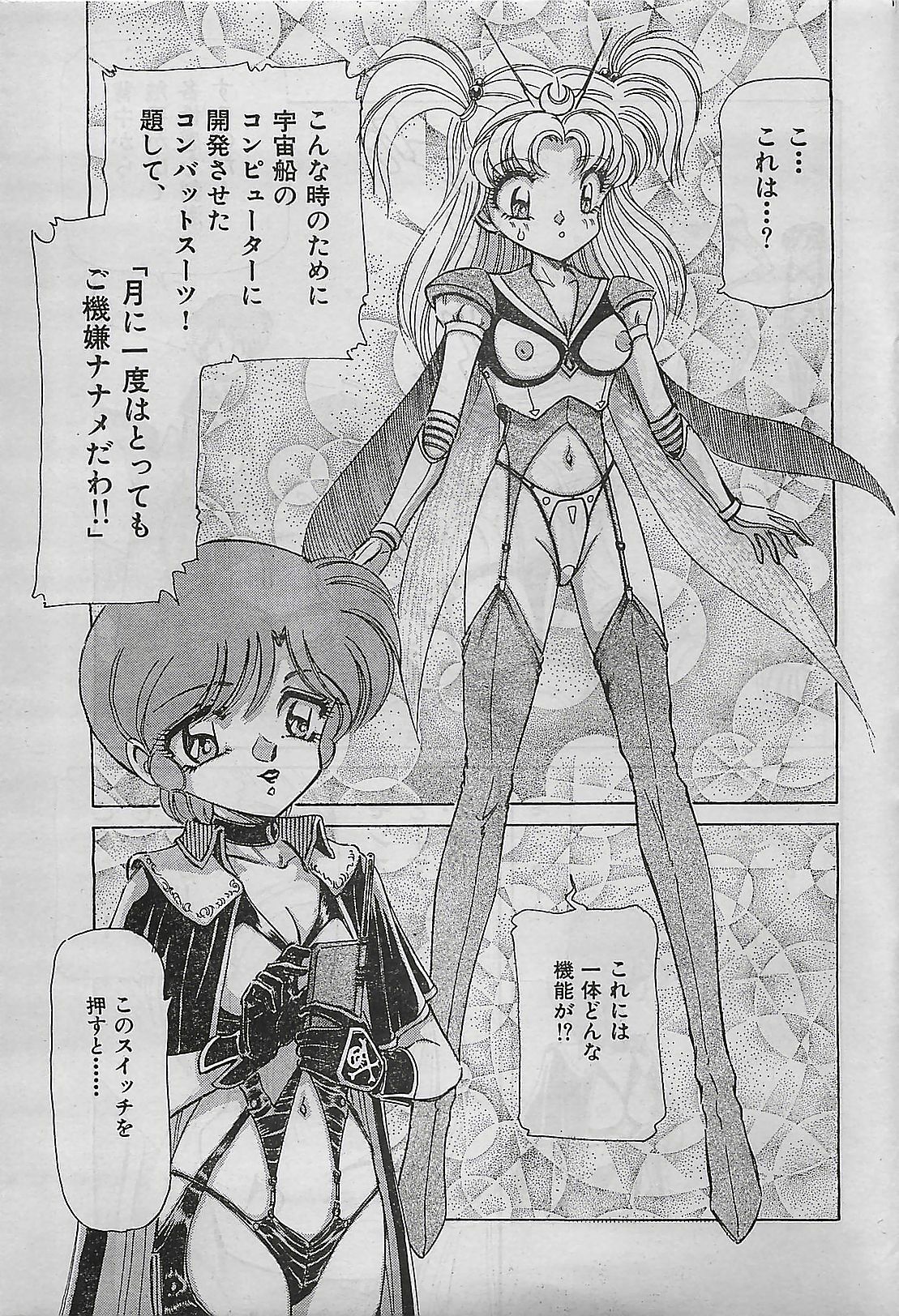 COMIC Yumichan No.2 1995-08 page 53 full
