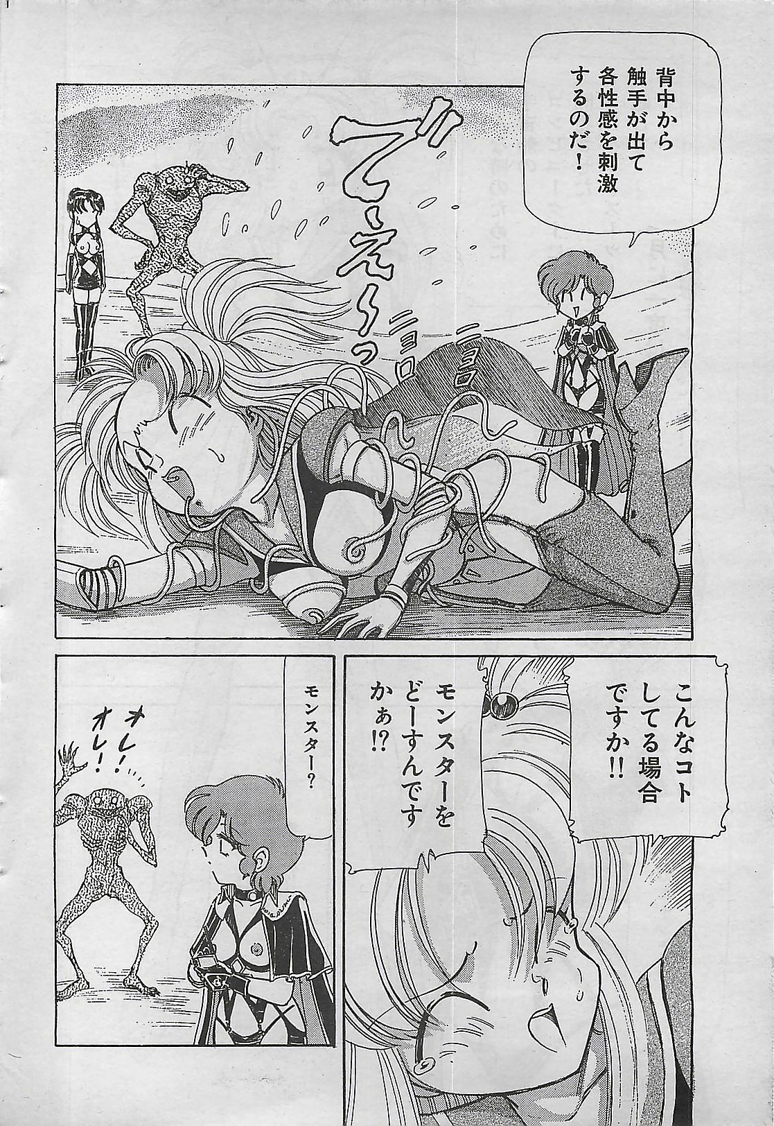 COMIC Yumichan No.2 1995-08 page 54 full