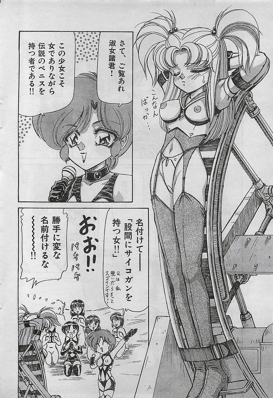 COMIC Yumichan No.2 1995-08 page 60 full
