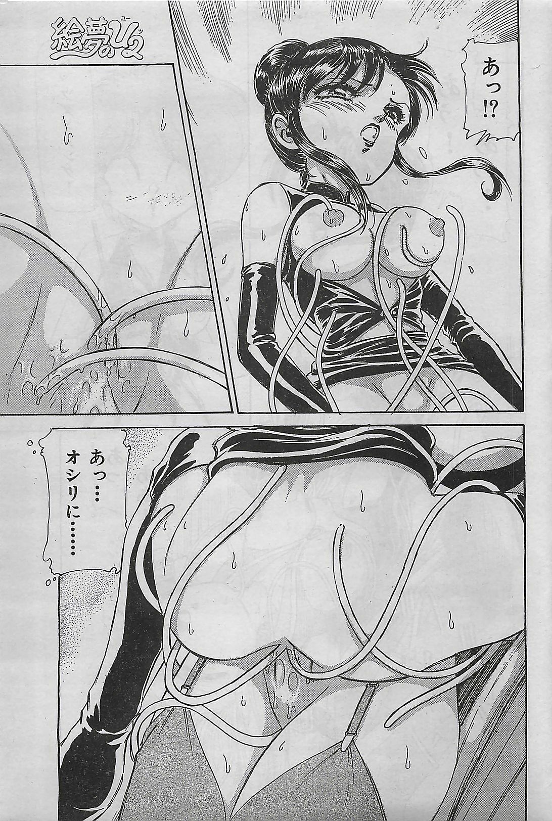 COMIC Yumichan No.2 1995-08 page 67 full