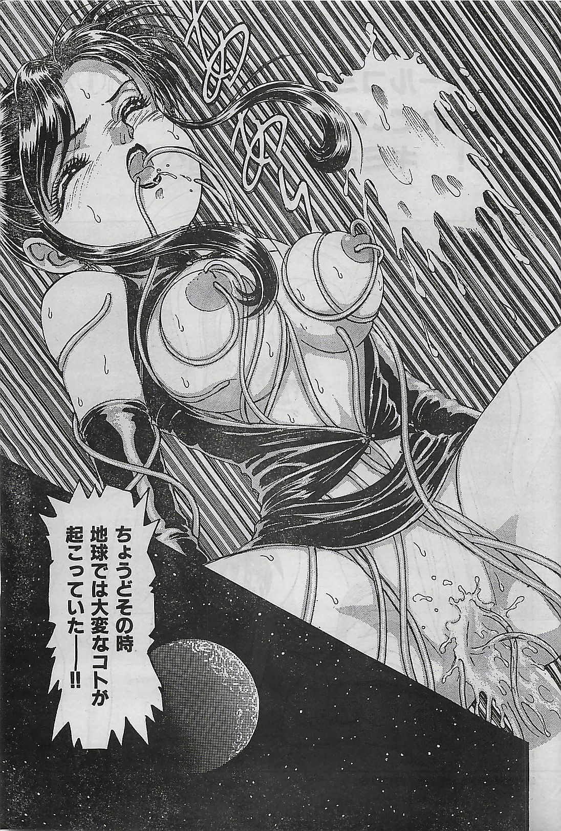 COMIC Yumichan No.2 1995-08 page 69 full