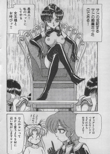 COMIC Yumichan No.2 1995-08 - page 50