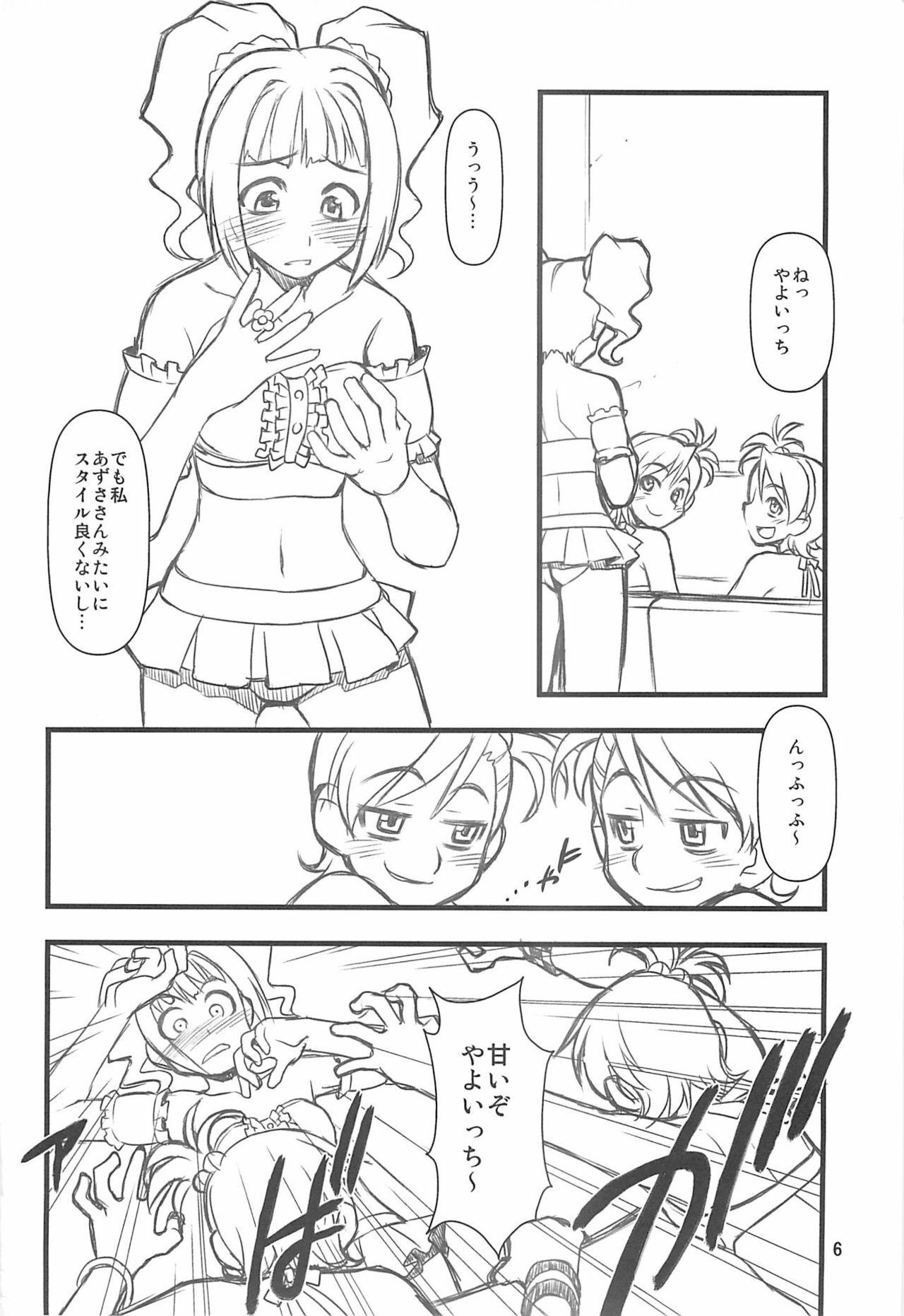 [niesox (Tamori Tadaji)] Do-Dai (THE IDOLM@STER) page 5 full