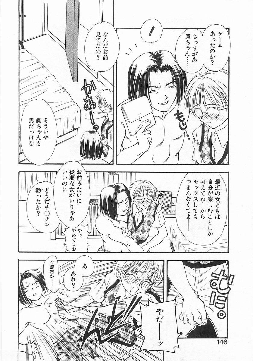 [Araki You] Lucky Style. page 143 full