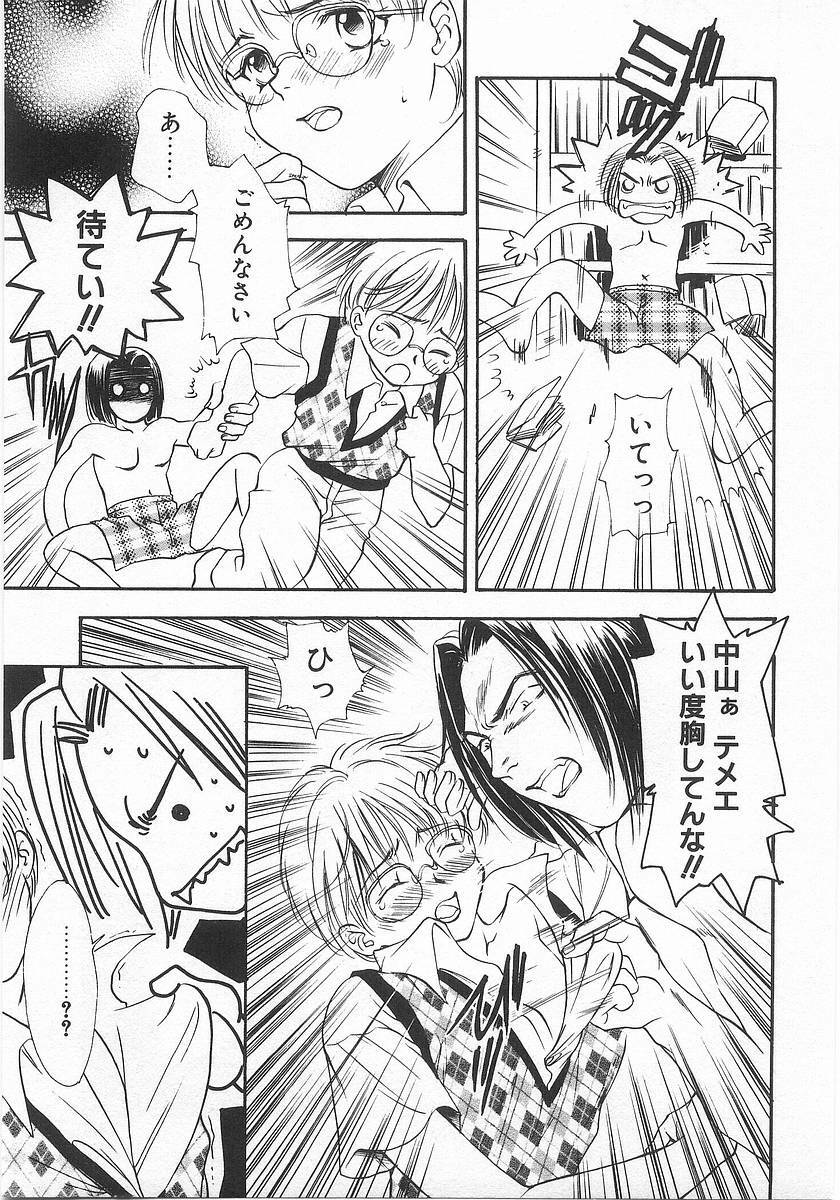 [Araki You] Lucky Style. page 144 full