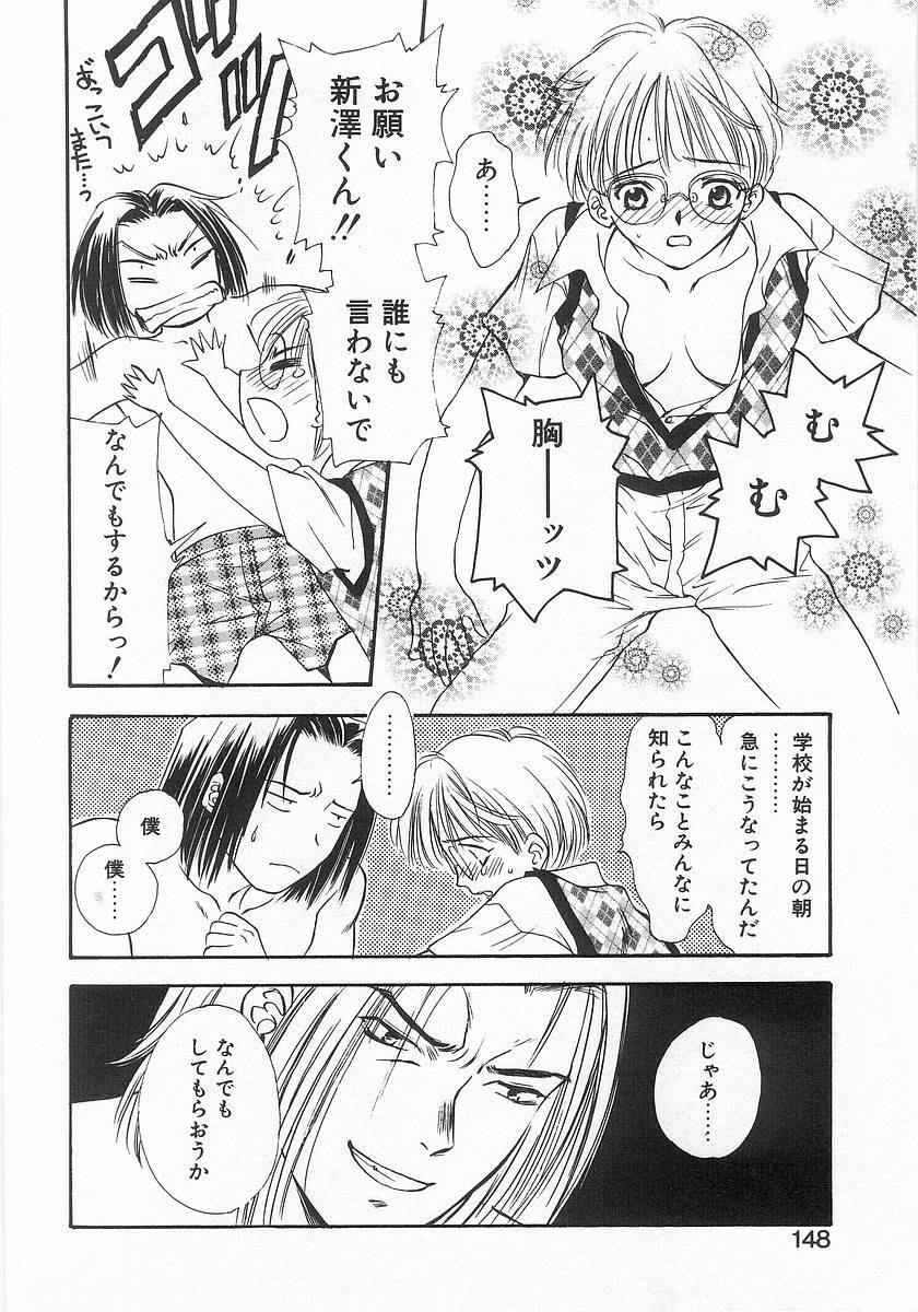 [Araki You] Lucky Style. page 145 full