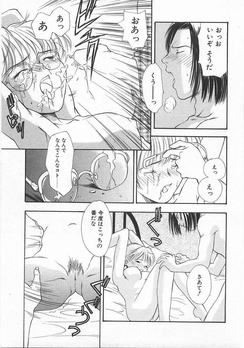 [Araki You] Lucky Style. page 148 full