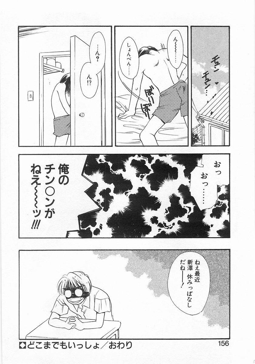 [Araki You] Lucky Style. page 153 full
