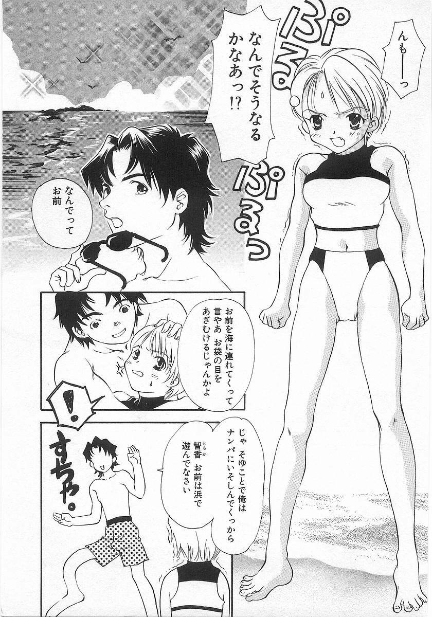 [Araki You] Lucky Style. page 154 full