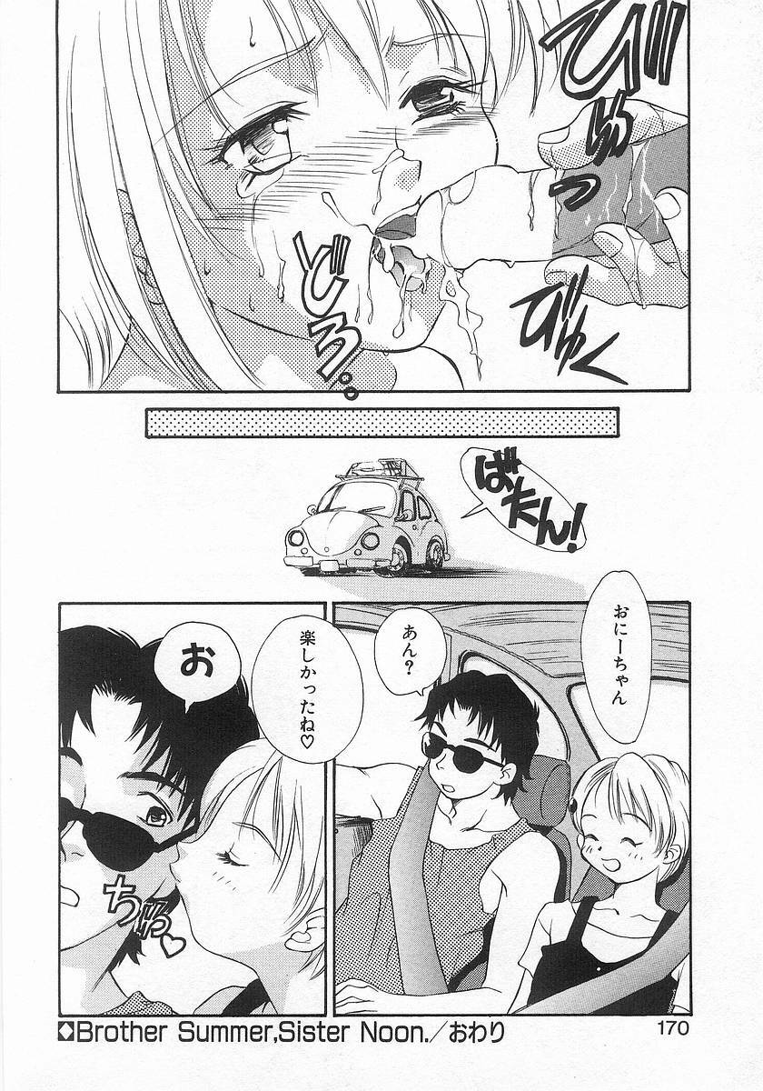 [Araki You] Lucky Style. page 167 full