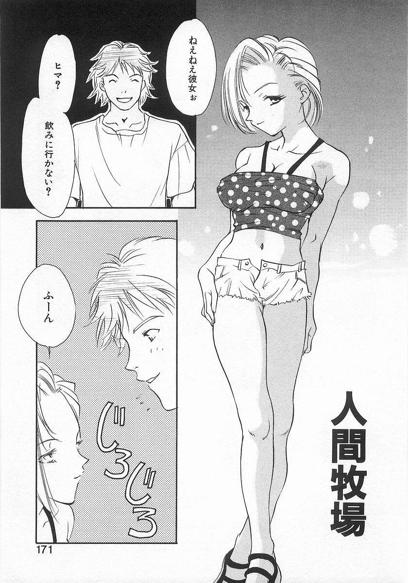 [Araki You] Lucky Style. page 168 full