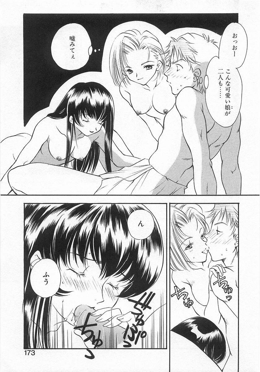 [Araki You] Lucky Style. page 170 full