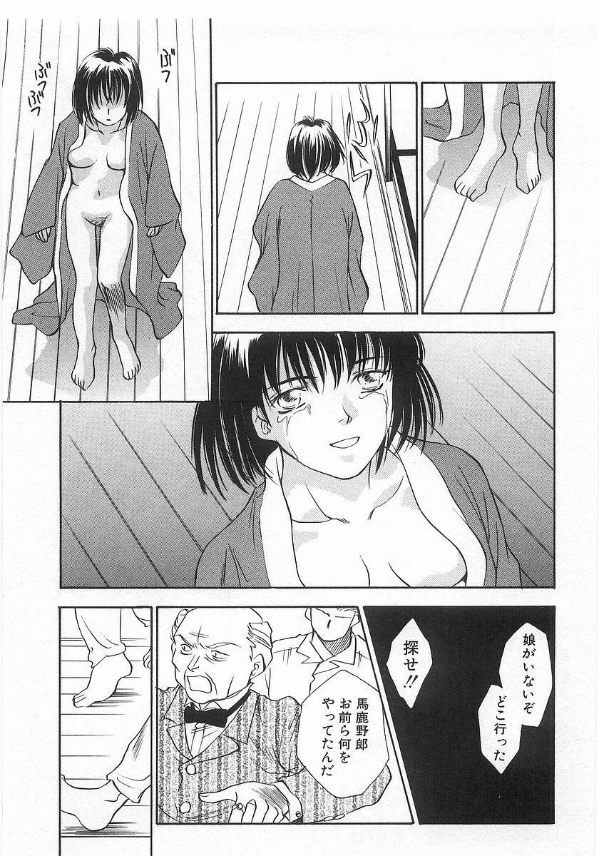 [Araki You] Lucky Style. page 70 full