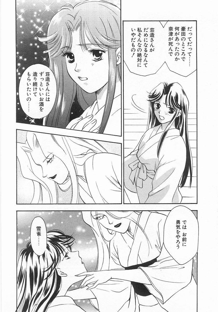 [Araki You] Lucky Style. page 77 full