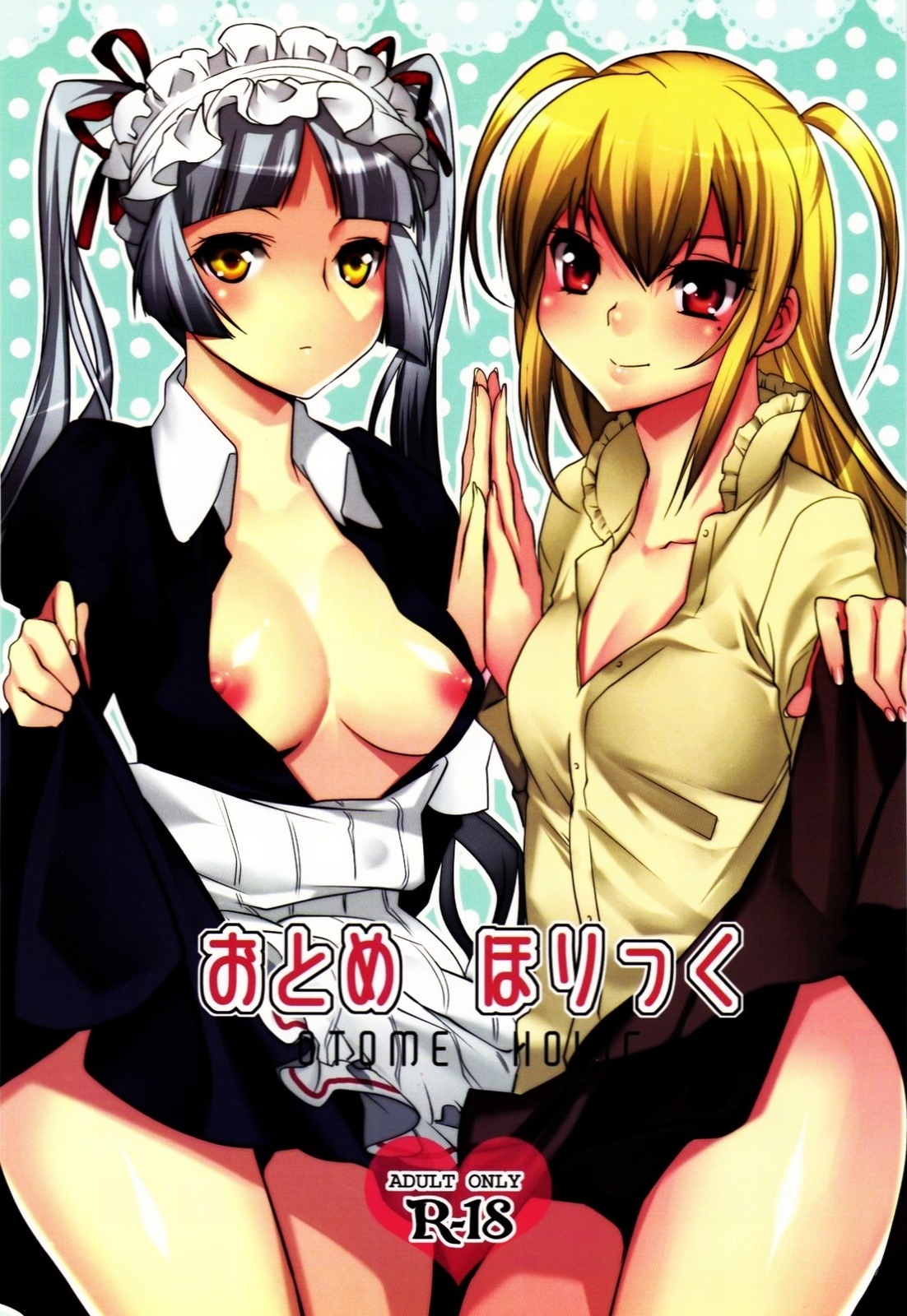 (COMIC1☆3) [Ash Wing (Makuro)] Otome Holic (Maria Holic) page 1 full
