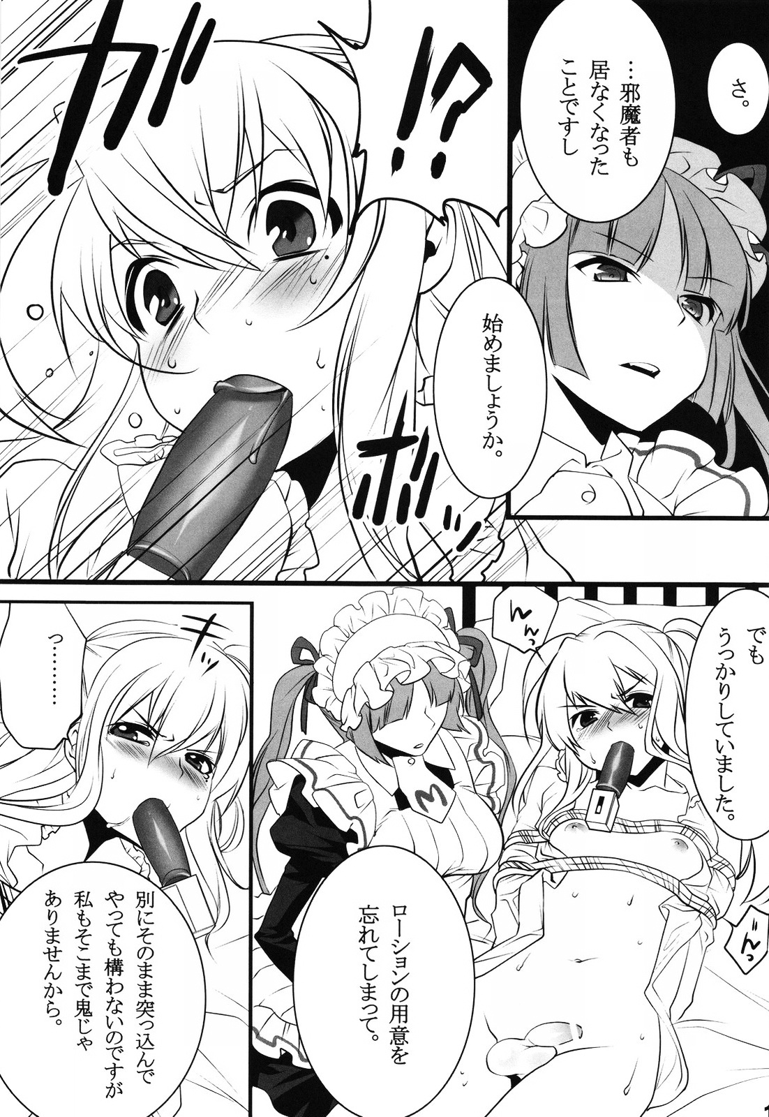 (COMIC1☆3) [Ash Wing (Makuro)] Otome Holic (Maria Holic) page 16 full