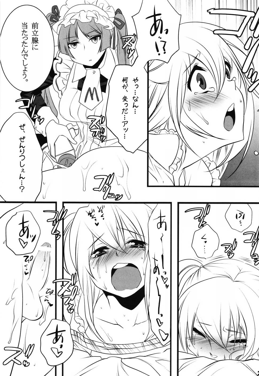 (COMIC1☆3) [Ash Wing (Makuro)] Otome Holic (Maria Holic) page 20 full