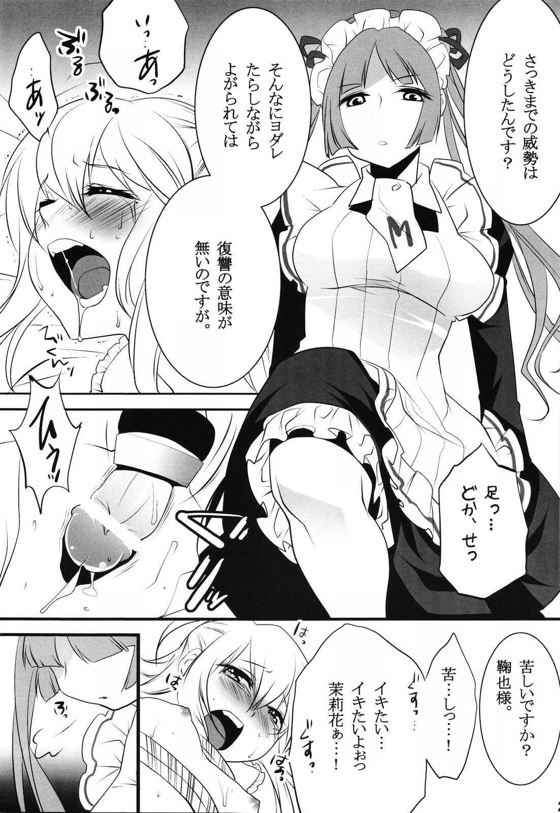 (COMIC1☆3) [Ash Wing (Makuro)] Otome Holic (Maria Holic) page 22 full