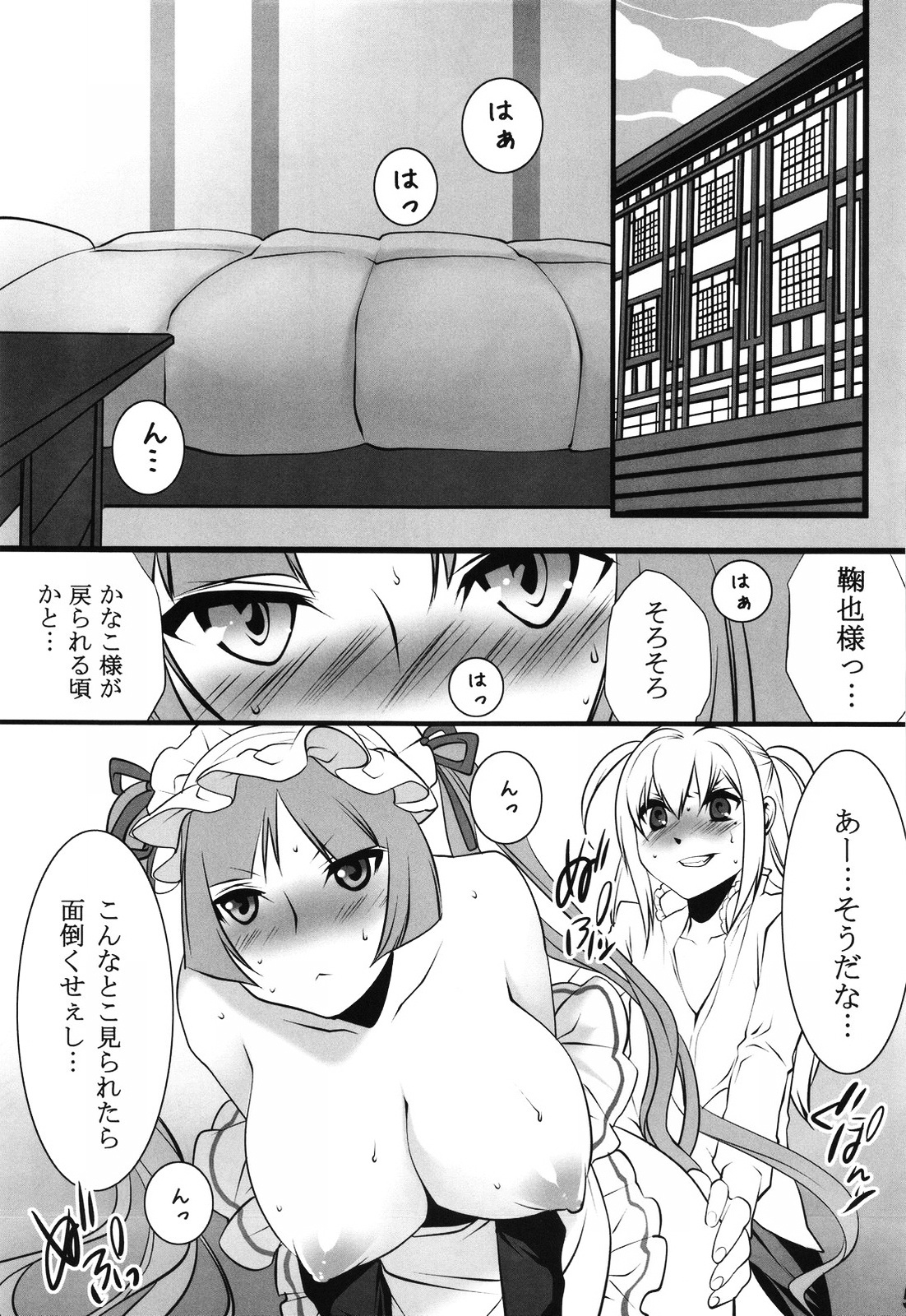 (COMIC1☆3) [Ash Wing (Makuro)] Otome Holic (Maria Holic) page 4 full