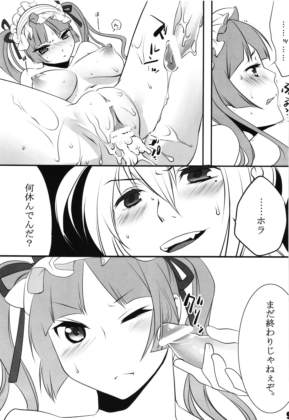 (COMIC1☆3) [Ash Wing (Makuro)] Otome Holic (Maria Holic) page 8 full