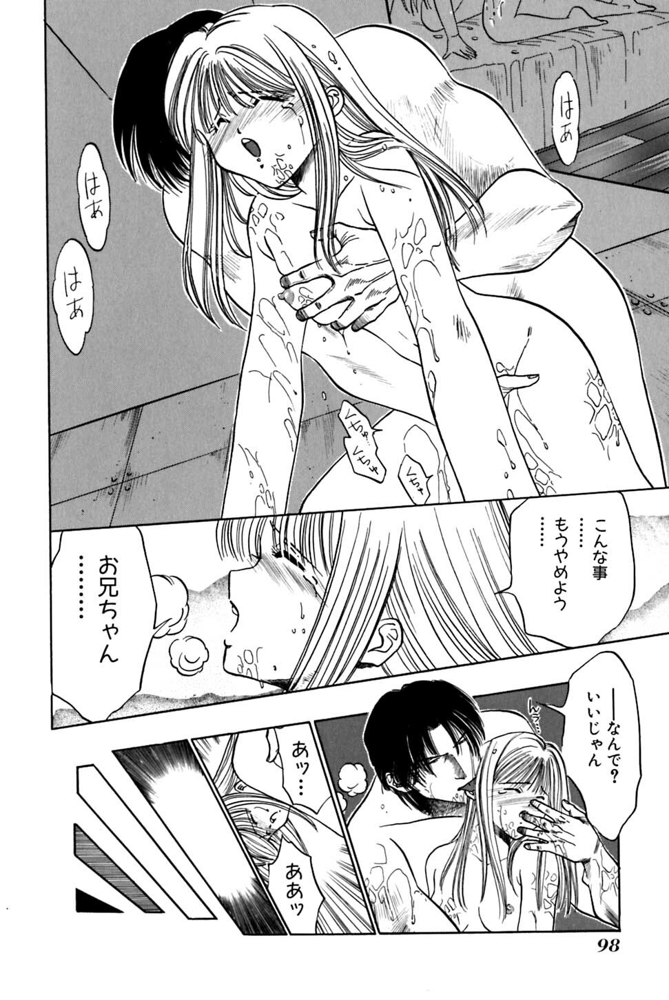 [UUIZUMI] Ore no Imouto Maji Suki Kawaii page 100 full
