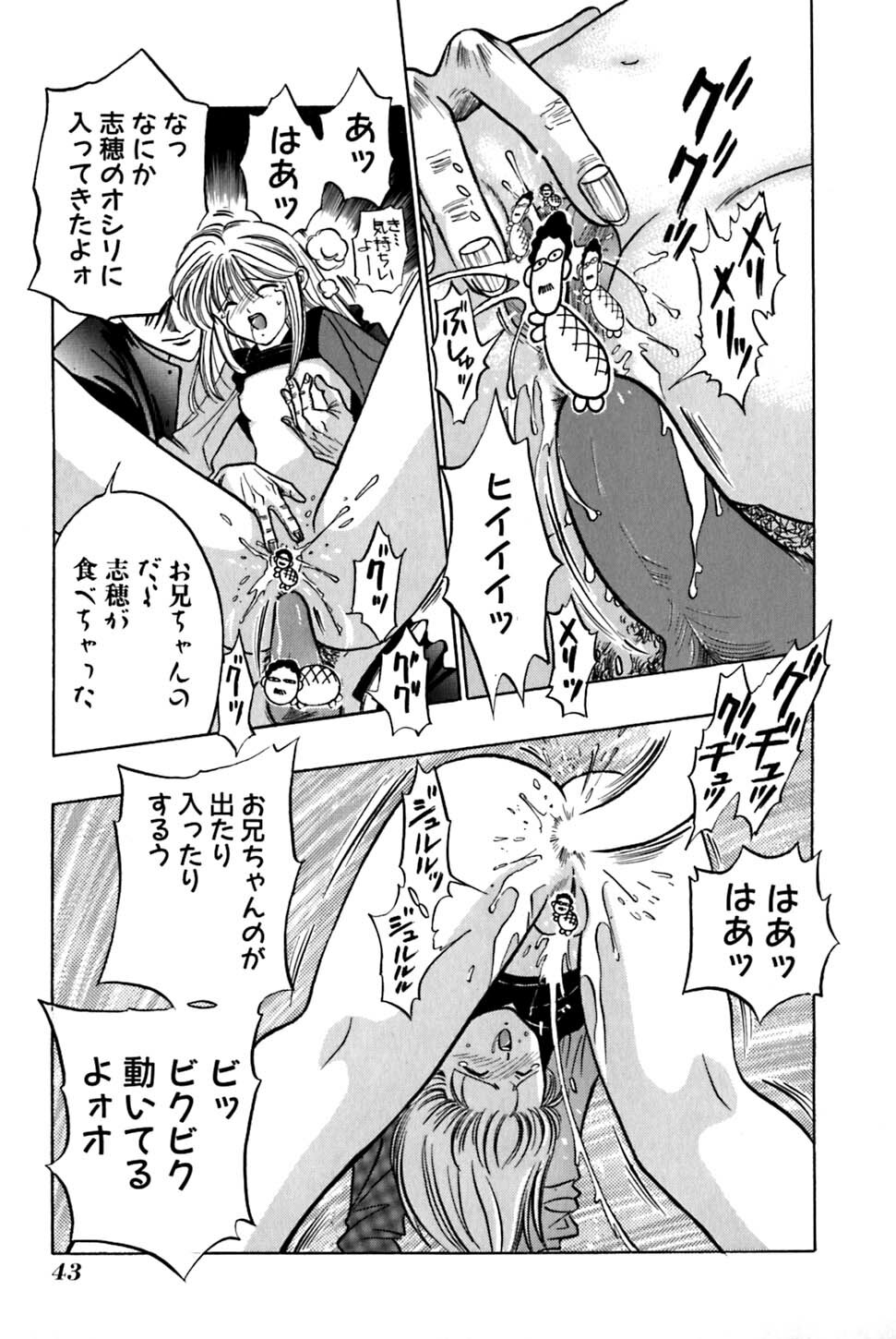 [UUIZUMI] Ore no Imouto Maji Suki Kawaii page 45 full
