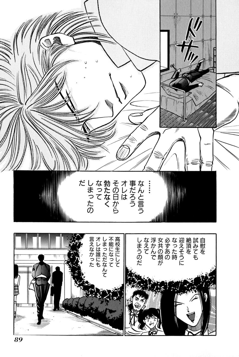 [UUIZUMI] Ore no Imouto Maji Suki Kawaii page 91 full