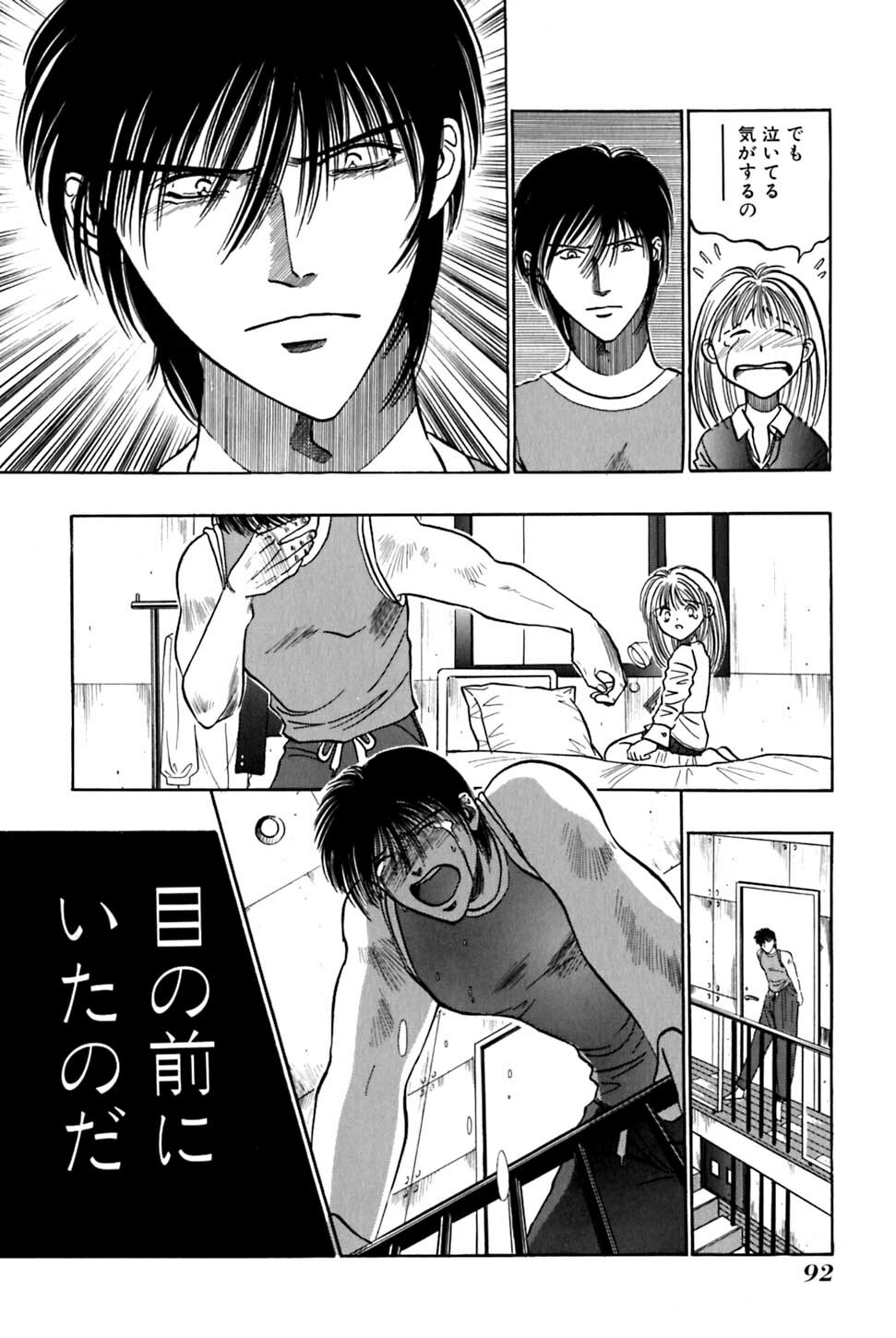 [UUIZUMI] Ore no Imouto Maji Suki Kawaii page 94 full