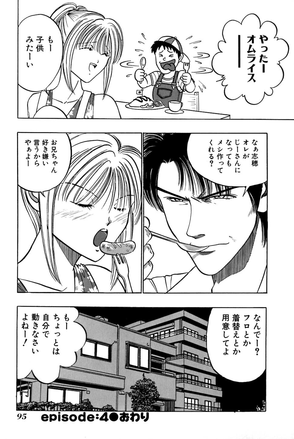 [UUIZUMI] Ore no Imouto Maji Suki Kawaii page 97 full