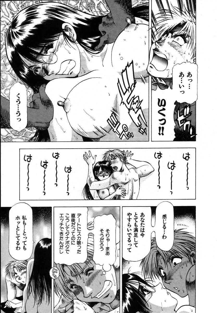 [Takebayashi Takeshi] Ai Aru Juuyon Ya - Fourteen ''One Night Stand'' Stories page 121 full