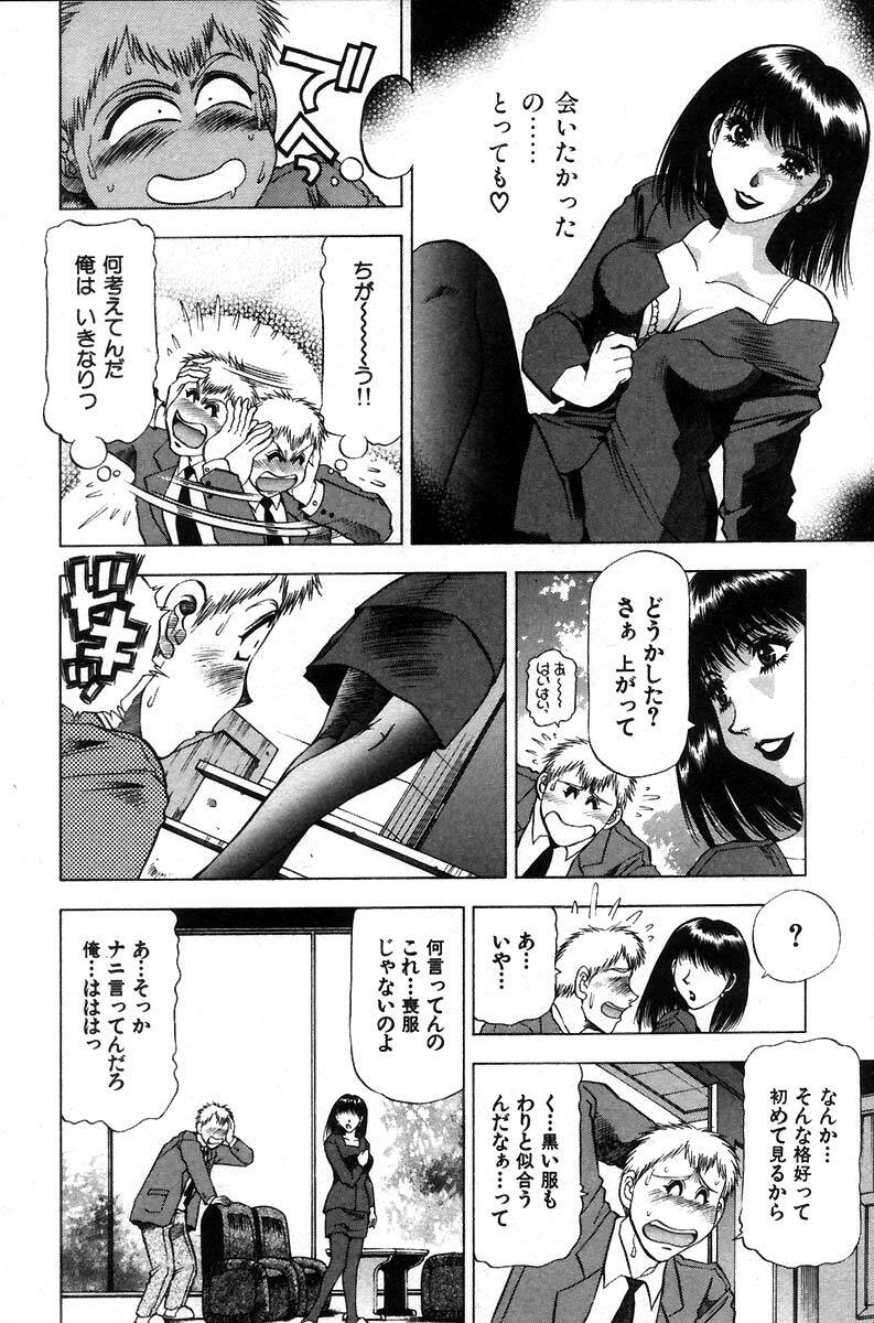 [Takebayashi Takeshi] Ai Aru Juuyon Ya - Fourteen ''One Night Stand'' Stories page 140 full