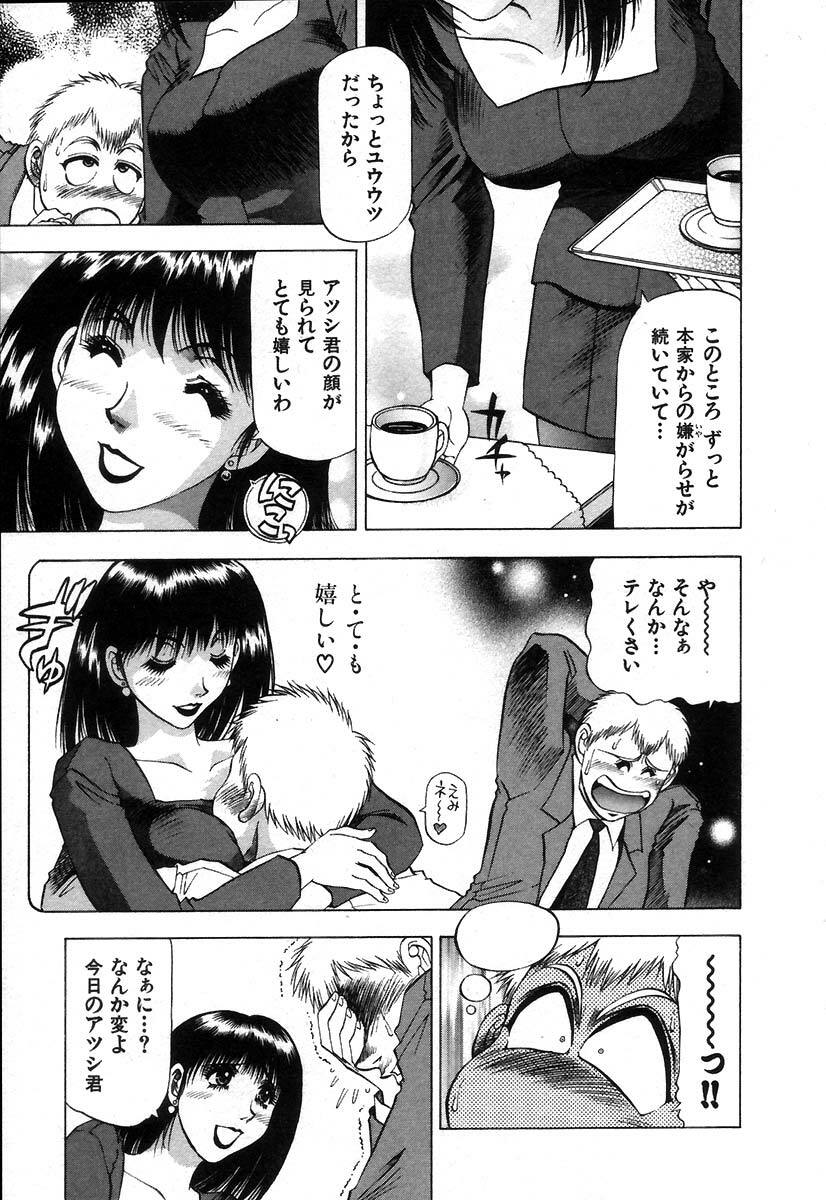[Takebayashi Takeshi] Ai Aru Juuyon Ya - Fourteen ''One Night Stand'' Stories page 141 full