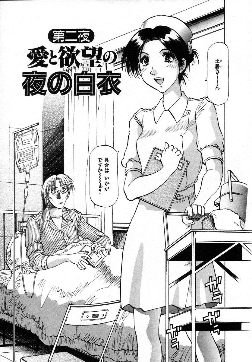 [Takebayashi Takeshi] Ai Aru Juuyon Ya - Fourteen ''One Night Stand'' Stories page 23 full