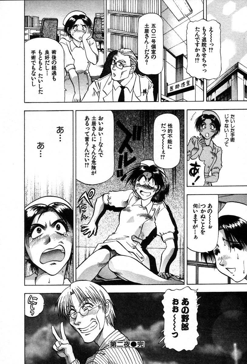 [Takebayashi Takeshi] Ai Aru Juuyon Ya - Fourteen ''One Night Stand'' Stories page 32 full