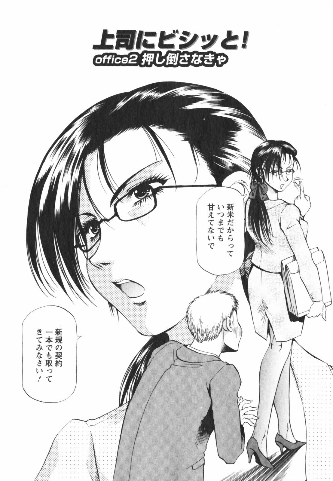 [Takebayashi Takeshi] Binbin Dreamer page 102 full