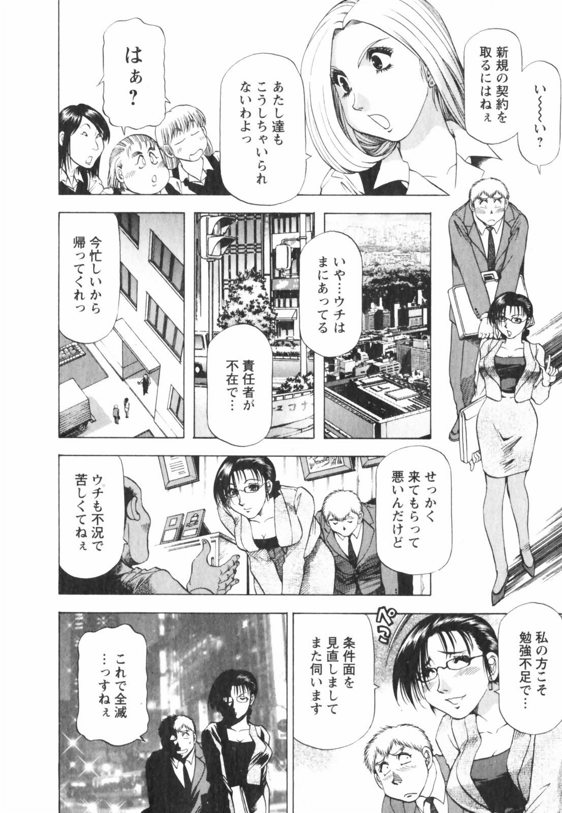 [Takebayashi Takeshi] Binbin Dreamer page 104 full