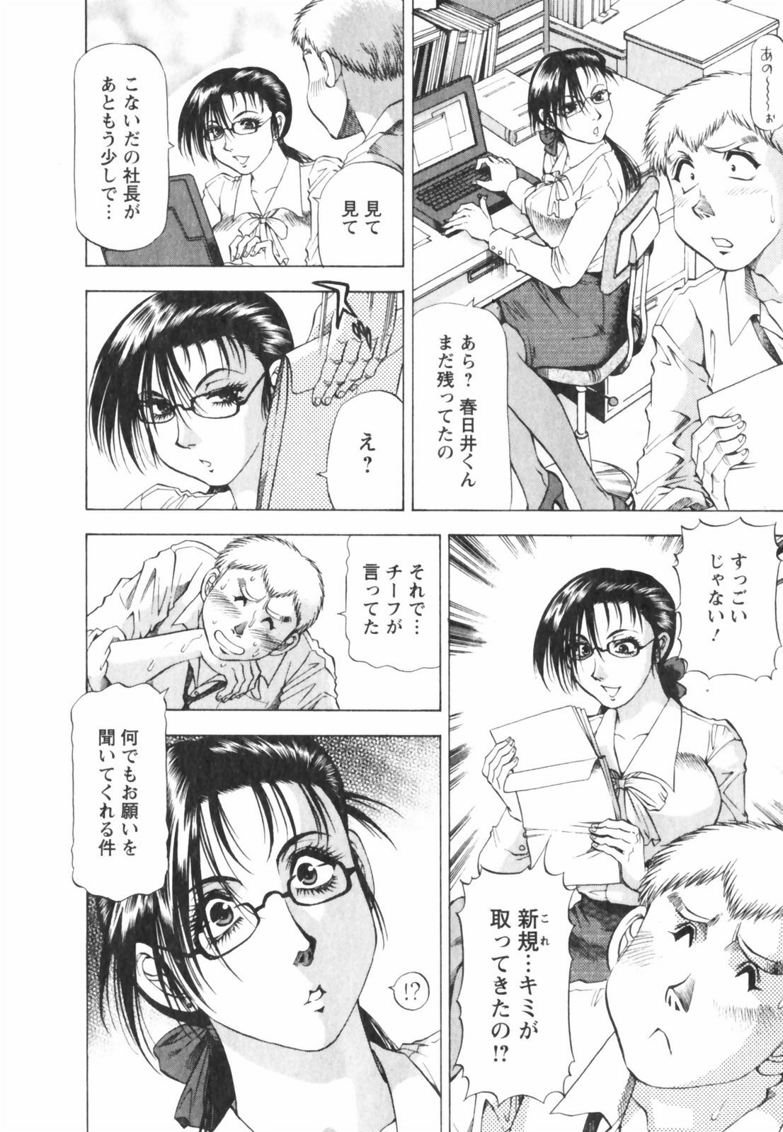 [Takebayashi Takeshi] Binbin Dreamer page 108 full