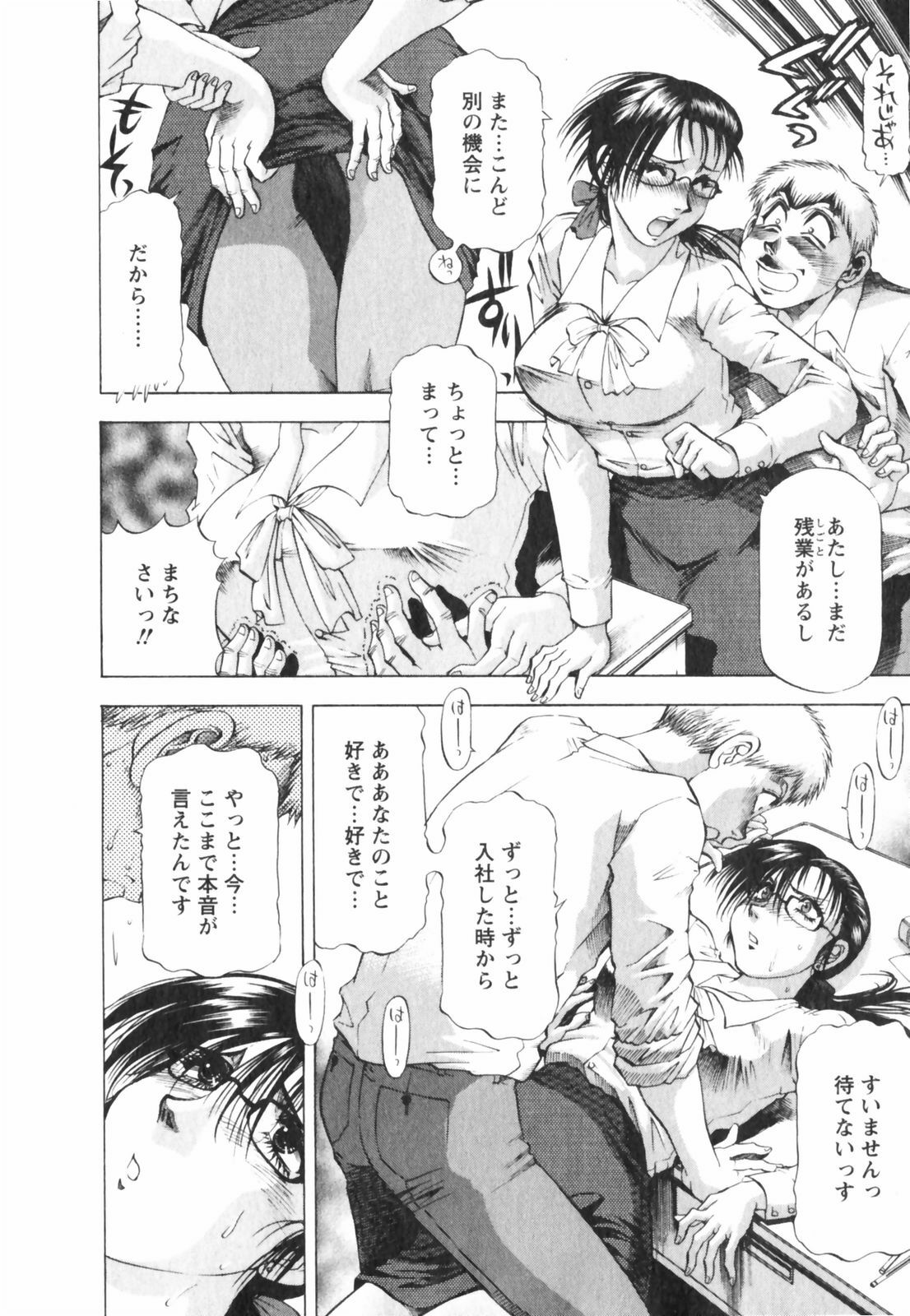 [Takebayashi Takeshi] Binbin Dreamer page 110 full