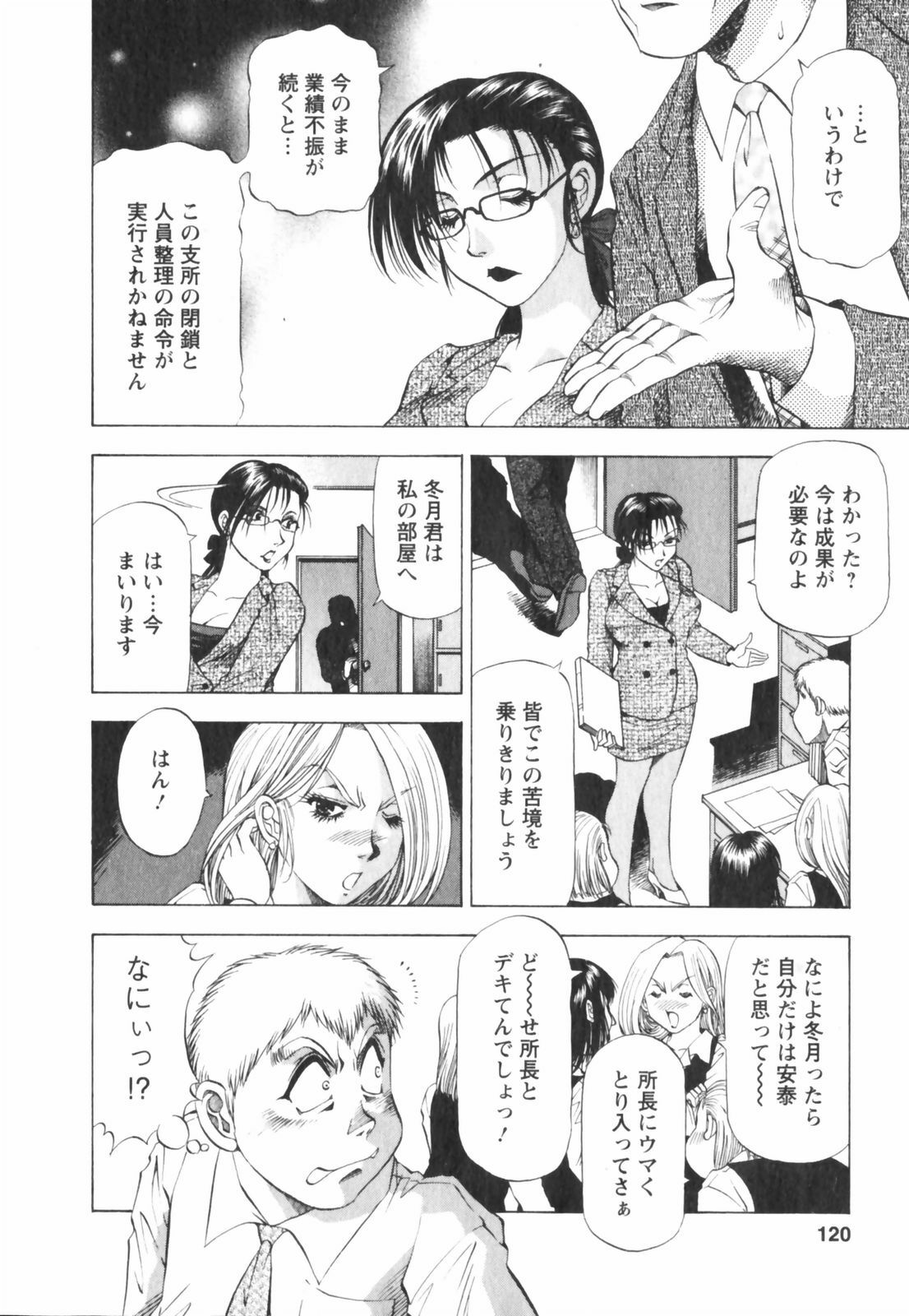 [Takebayashi Takeshi] Binbin Dreamer page 120 full