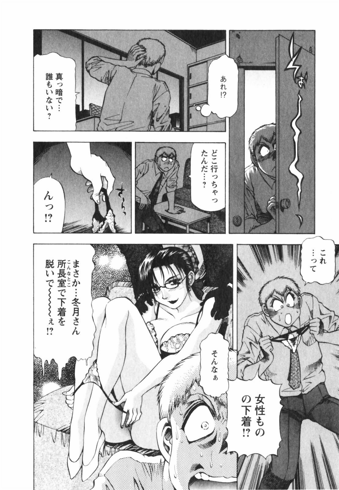 [Takebayashi Takeshi] Binbin Dreamer page 122 full