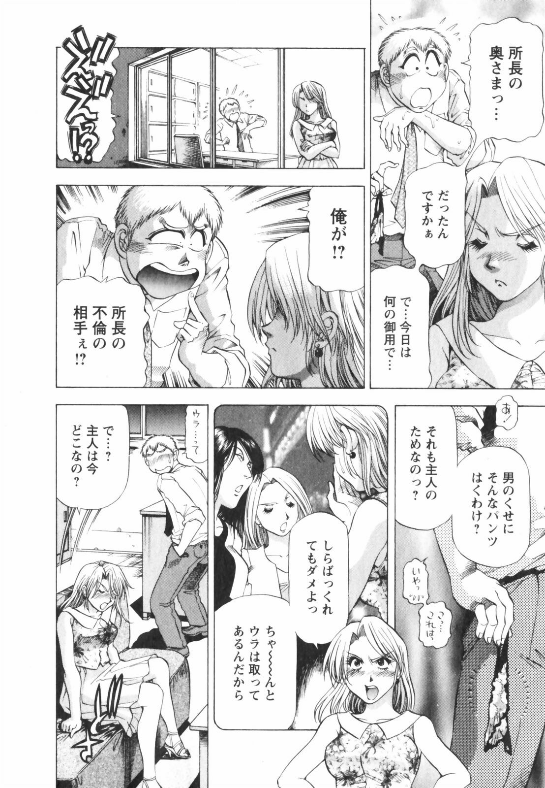 [Takebayashi Takeshi] Binbin Dreamer page 124 full