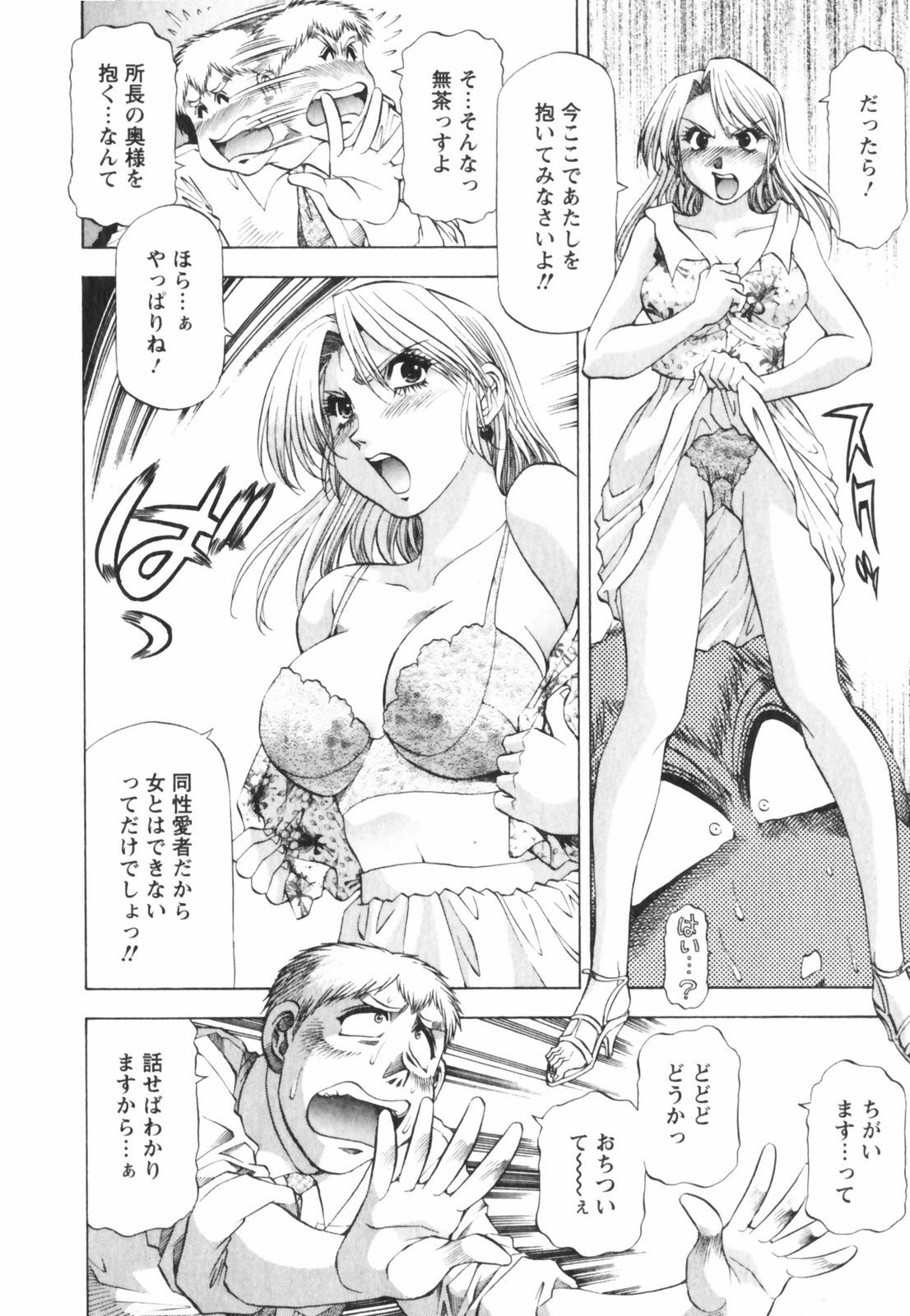 [Takebayashi Takeshi] Binbin Dreamer page 126 full