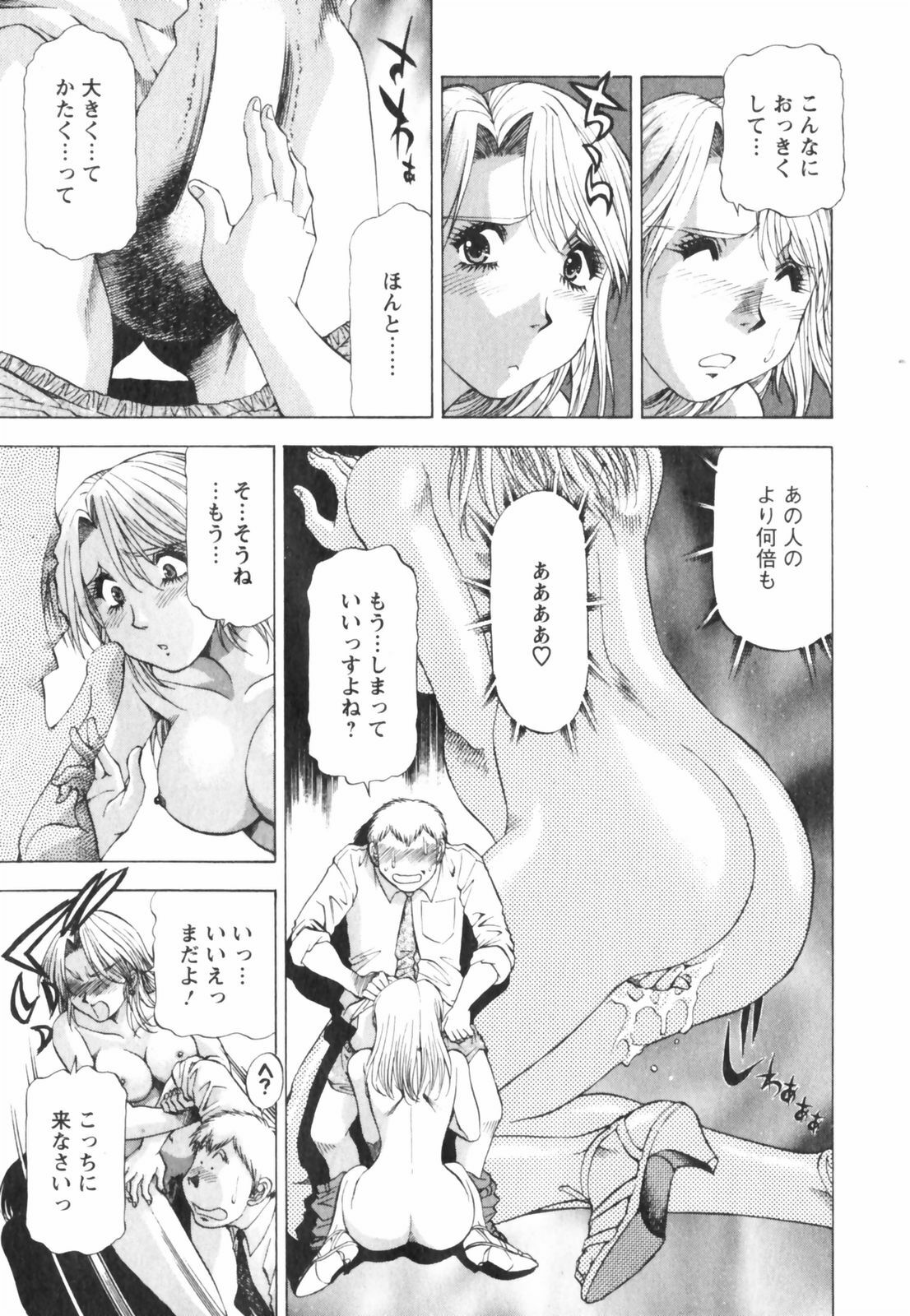 [Takebayashi Takeshi] Binbin Dreamer page 129 full
