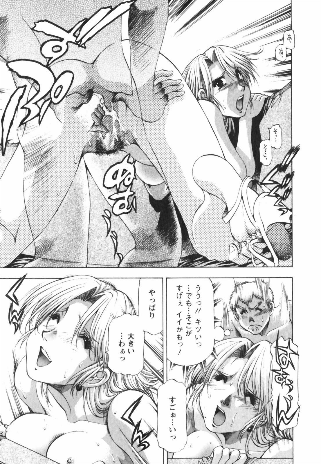 [Takebayashi Takeshi] Binbin Dreamer page 133 full