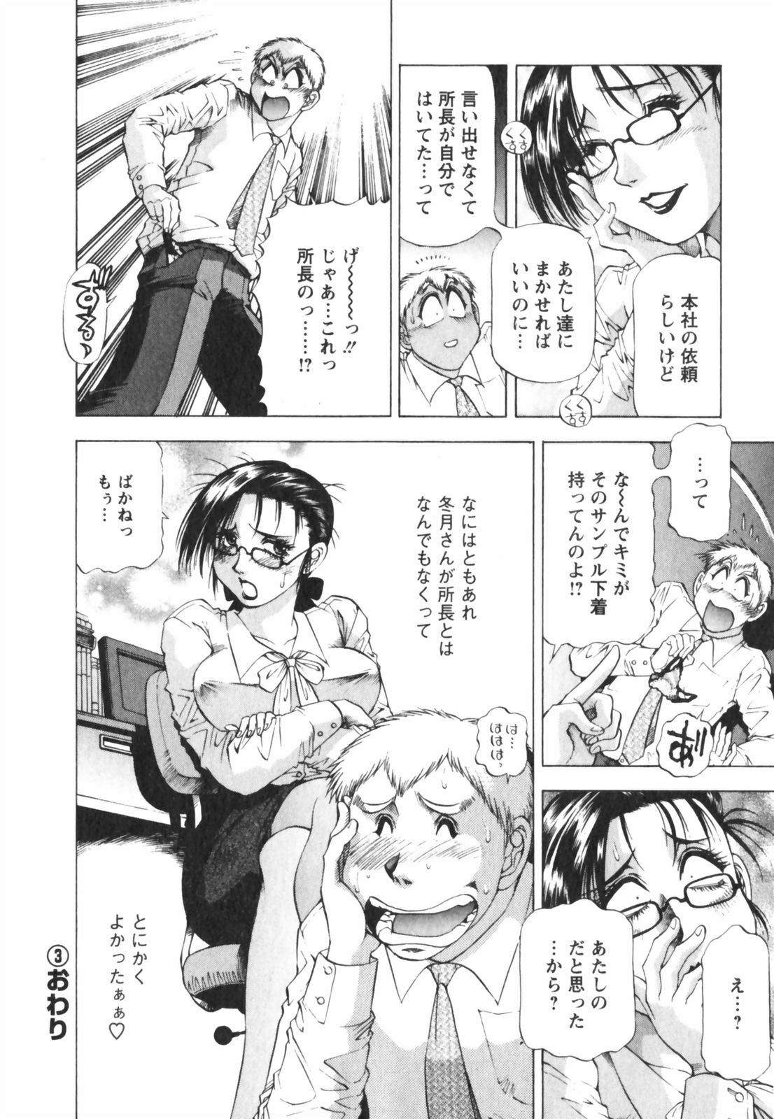 [Takebayashi Takeshi] Binbin Dreamer page 136 full