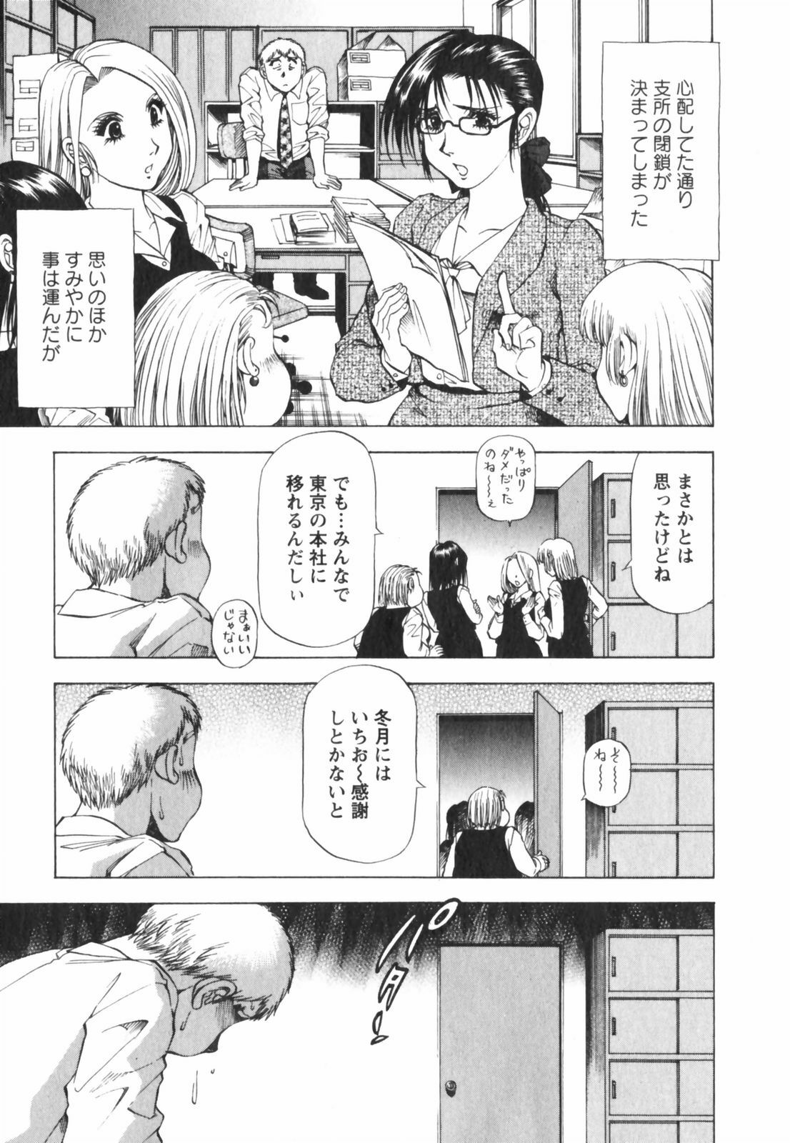 [Takebayashi Takeshi] Binbin Dreamer page 137 full
