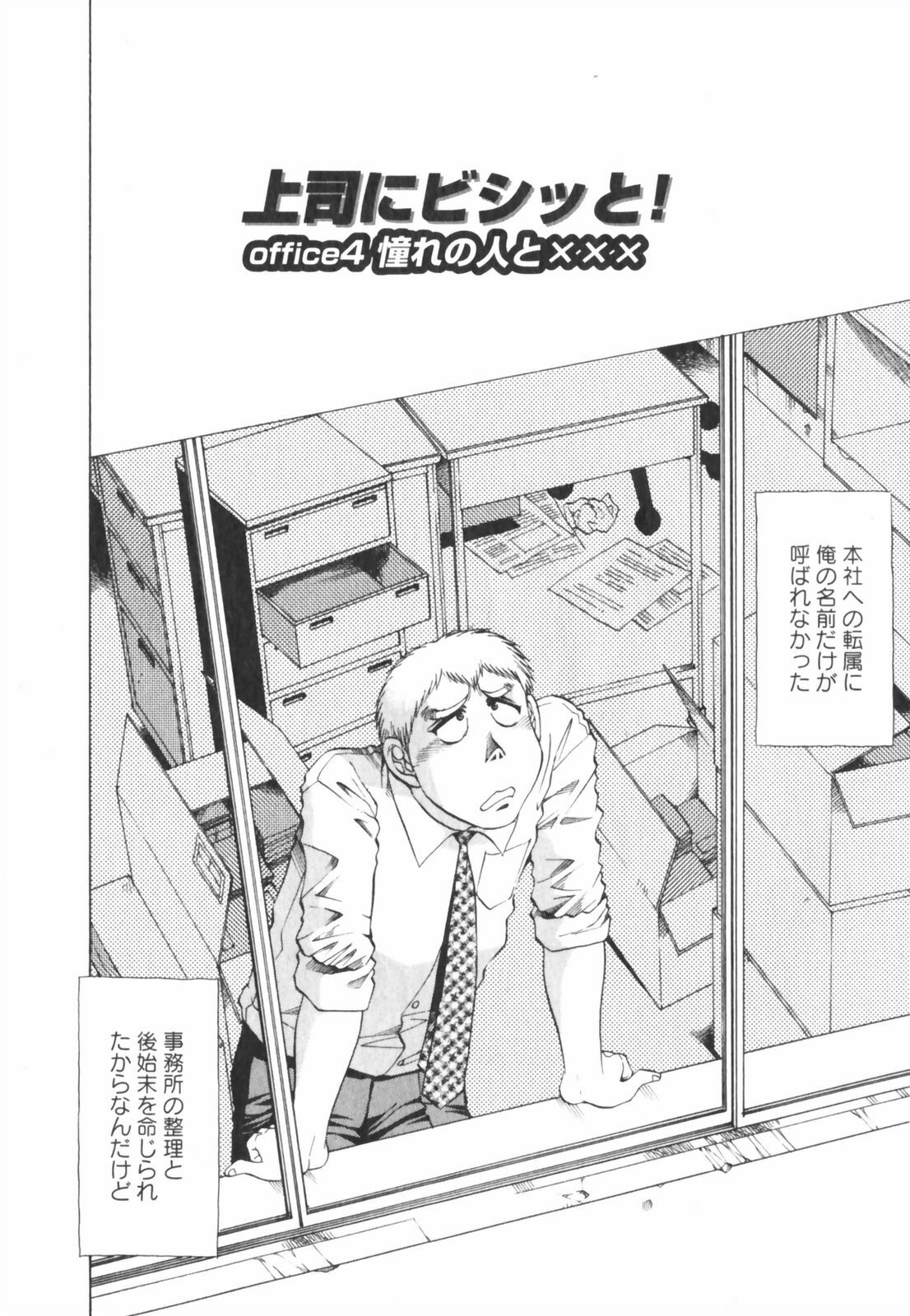 [Takebayashi Takeshi] Binbin Dreamer page 138 full