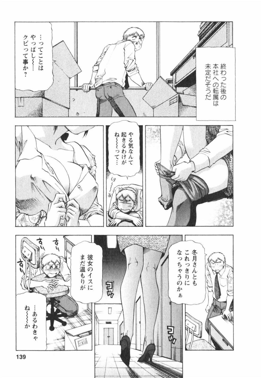 [Takebayashi Takeshi] Binbin Dreamer page 139 full