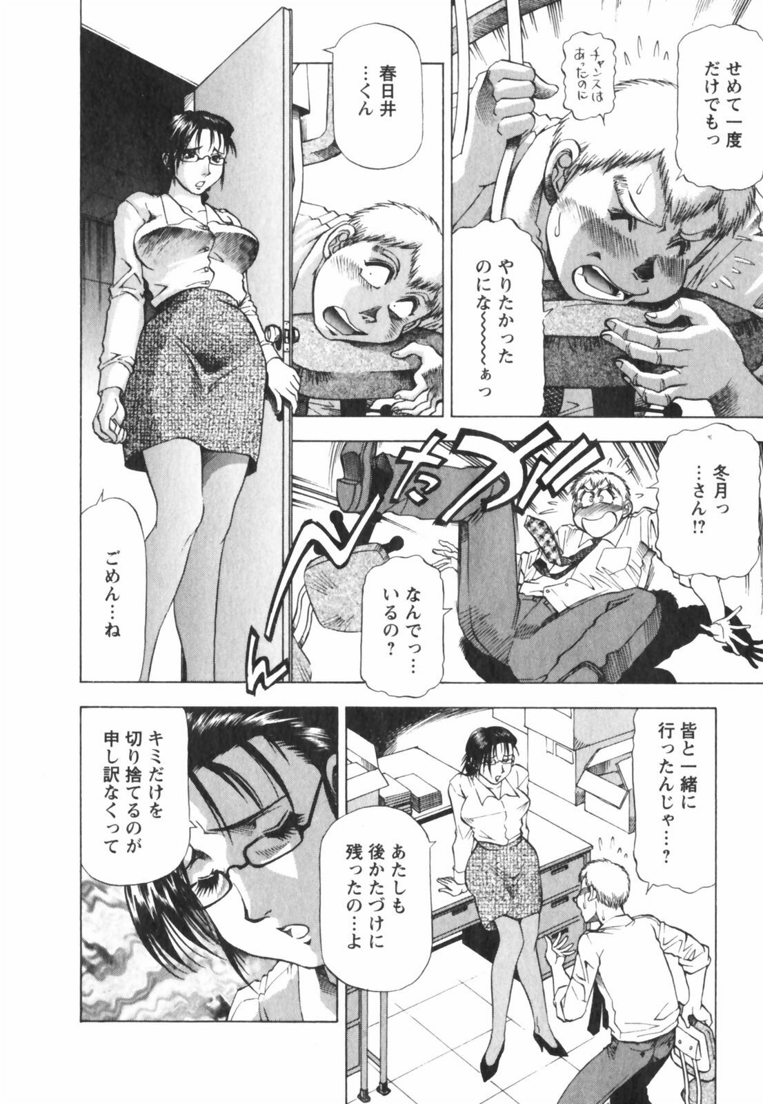 [Takebayashi Takeshi] Binbin Dreamer page 140 full