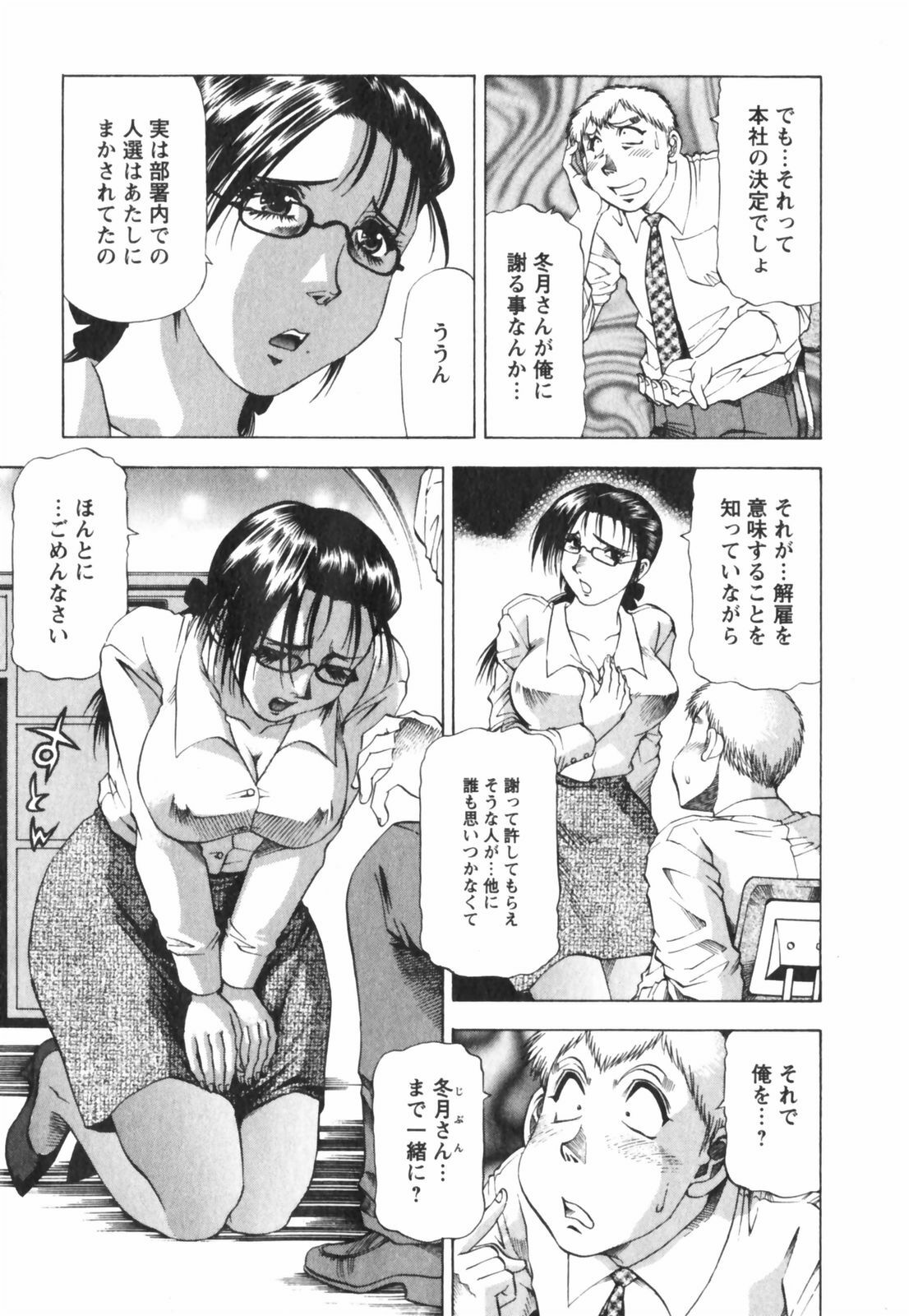 [Takebayashi Takeshi] Binbin Dreamer page 141 full